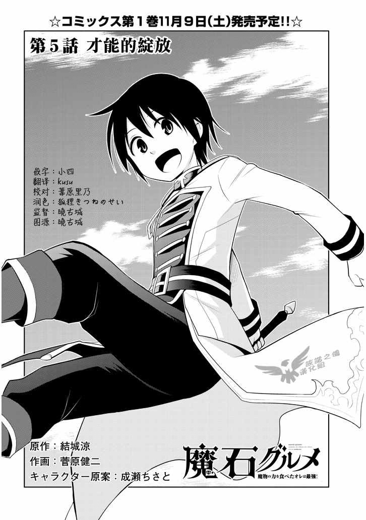 第5话 才能的锭放