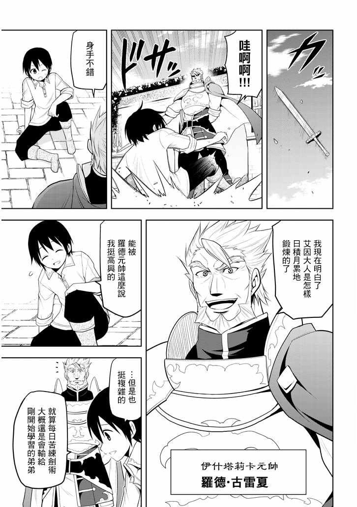 第5话 才能的锭放
