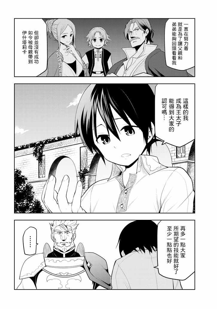 第5话 才能的锭放