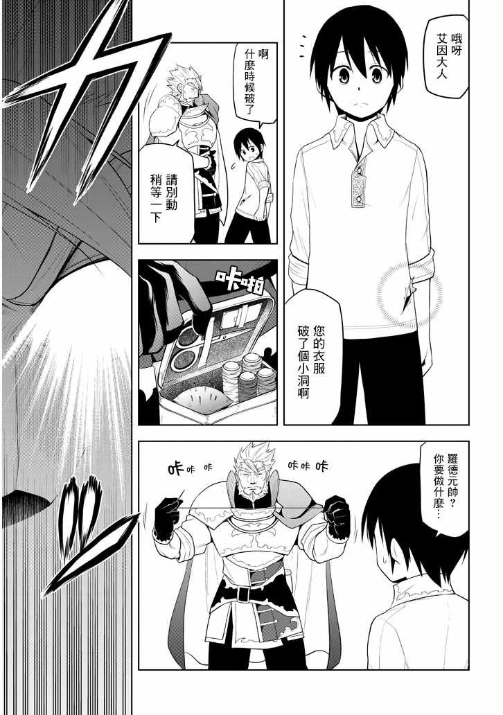 第5话 才能的锭放
