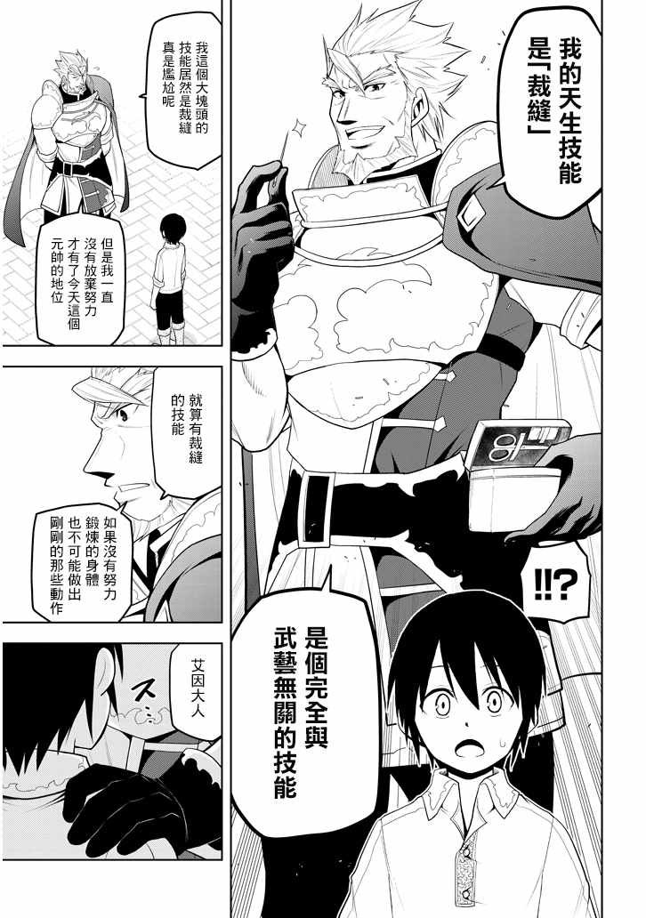 第5话 才能的锭放
