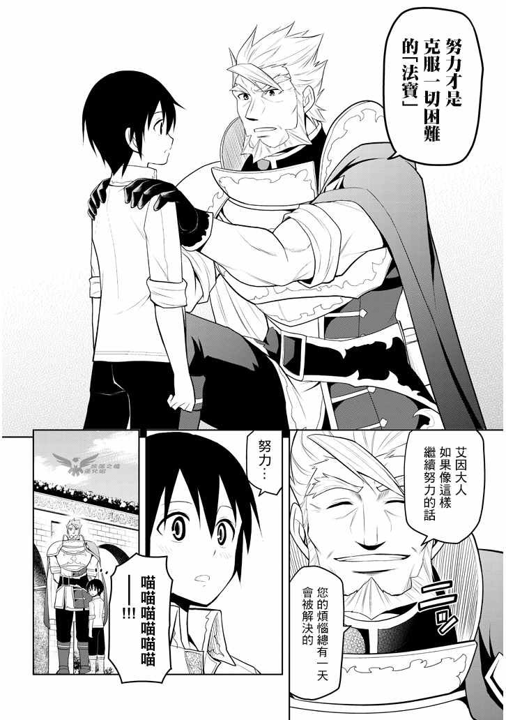 第5话 才能的锭放