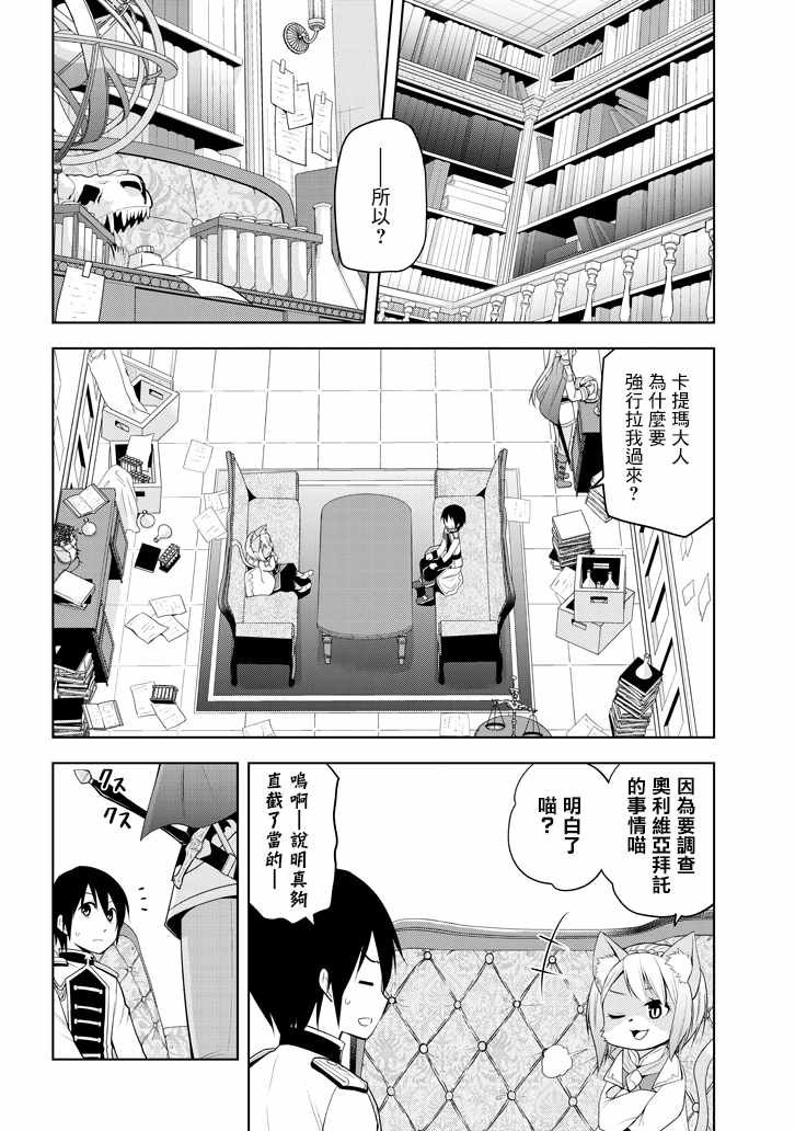第5话 才能的锭放