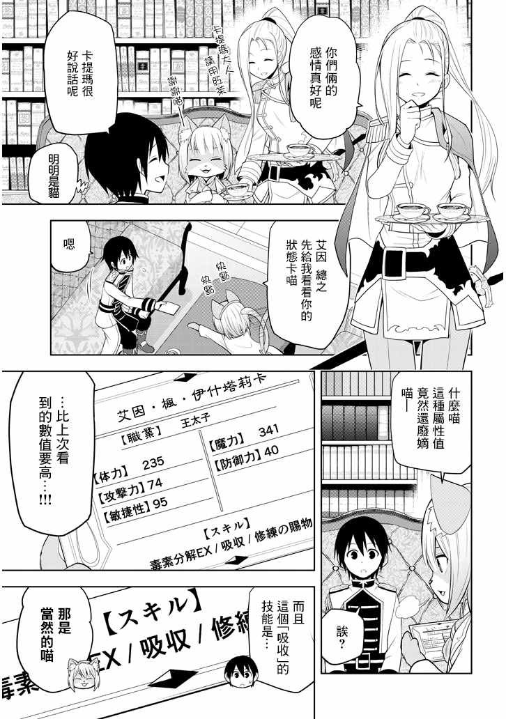 第5话 才能的锭放