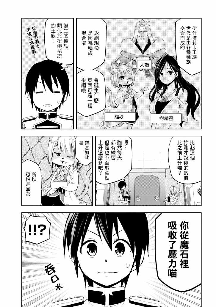 第5话 才能的锭放