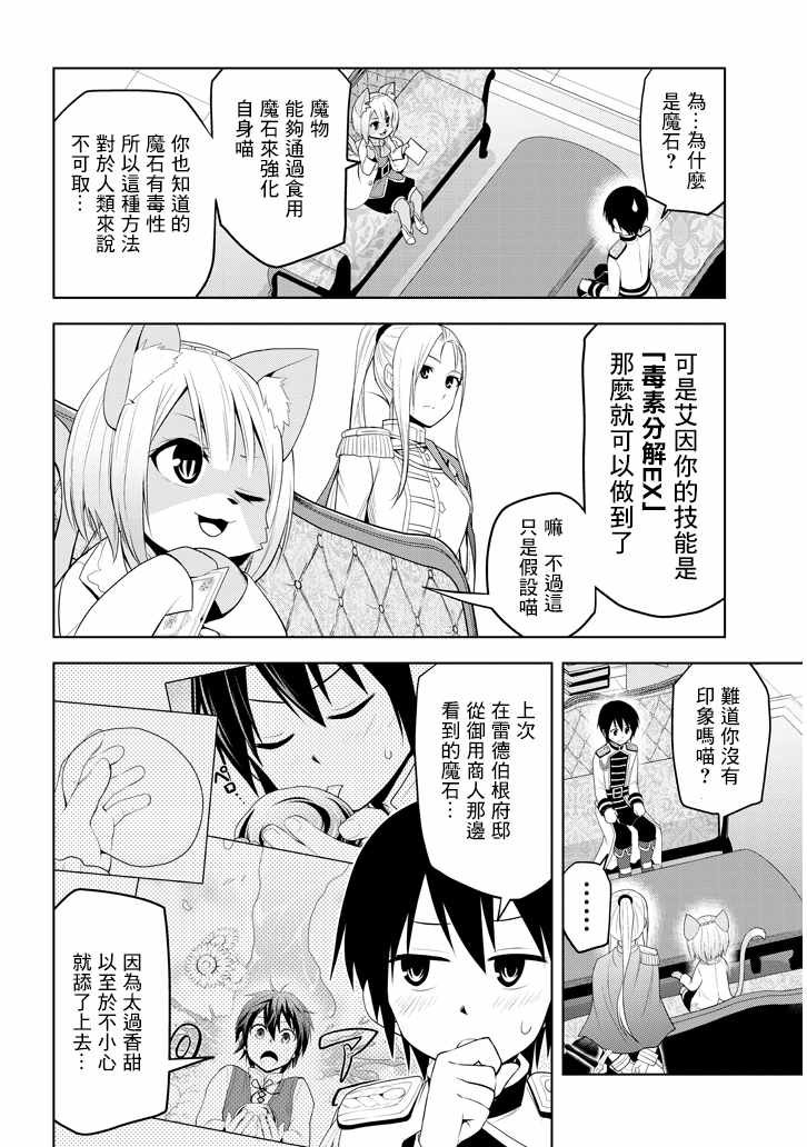 第5话 才能的锭放