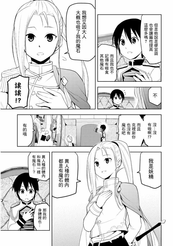 第5话 才能的锭放