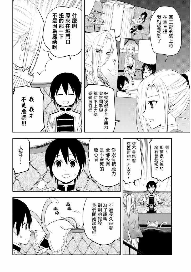 第5话 才能的锭放