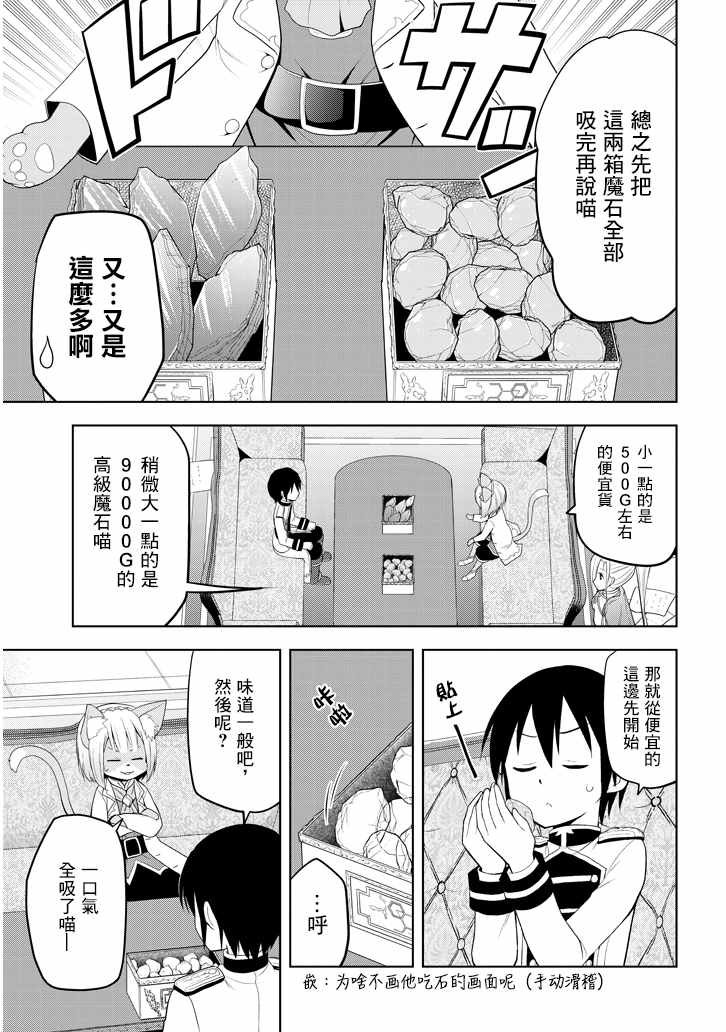 第5话 才能的锭放