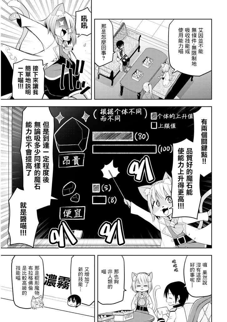 第5话 才能的锭放