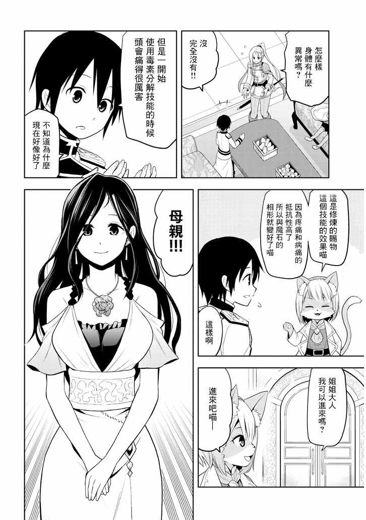 第5话 才能的锭放