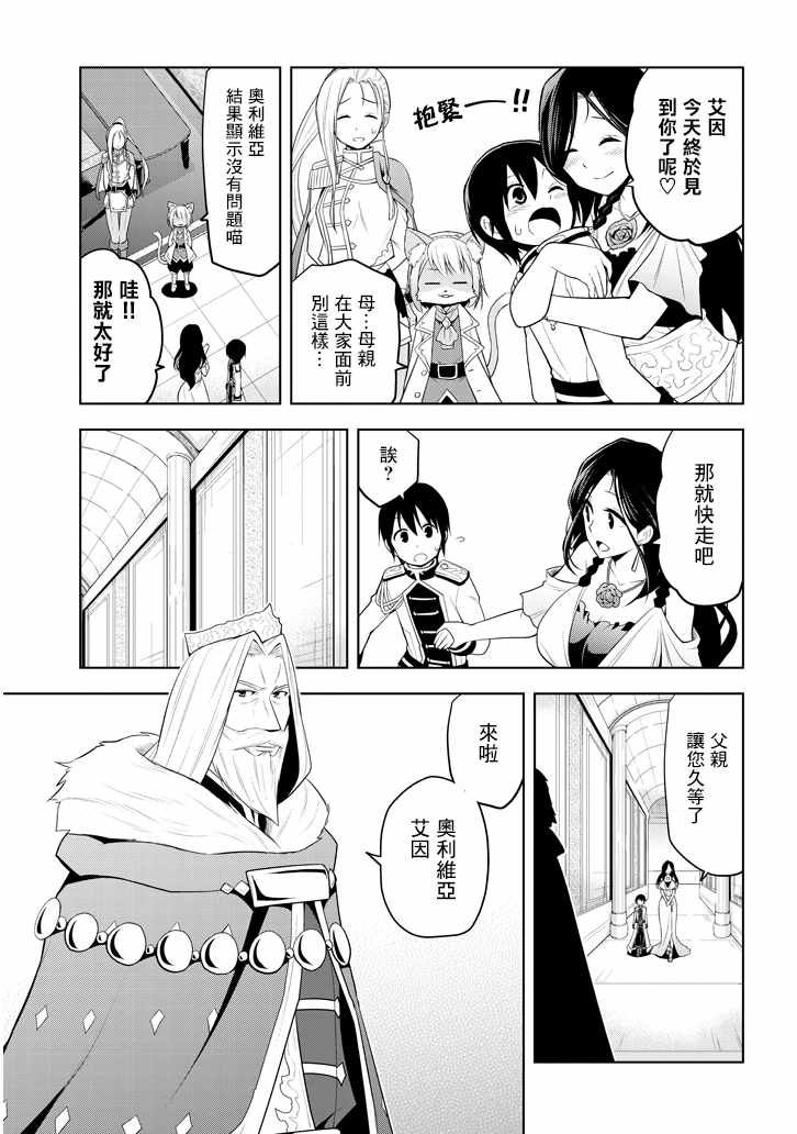 第5话 才能的锭放