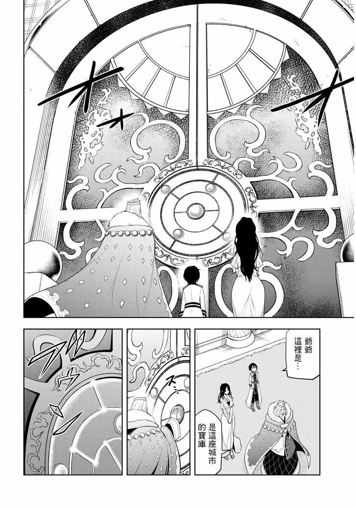 第5话 才能的锭放