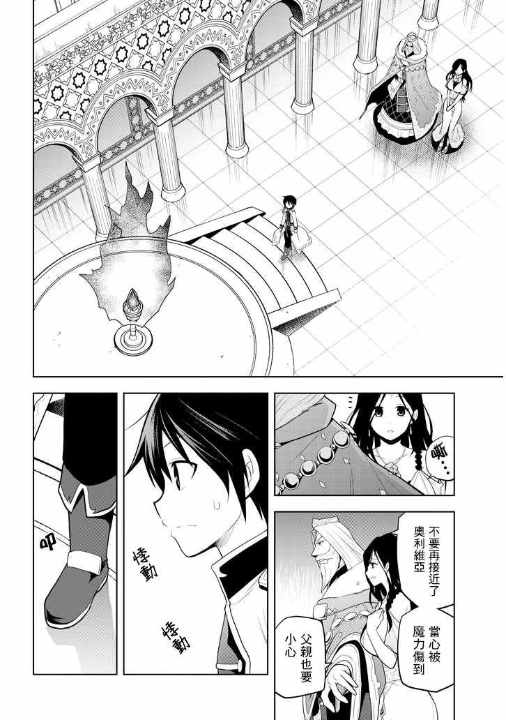 第5话 才能的锭放