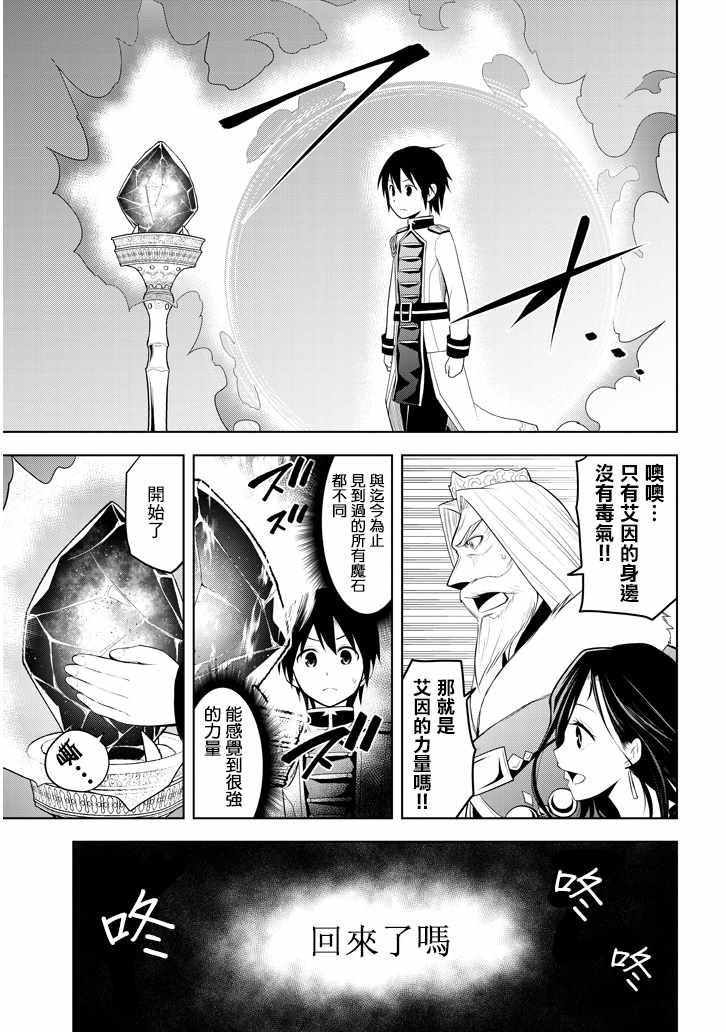 第5话 才能的锭放