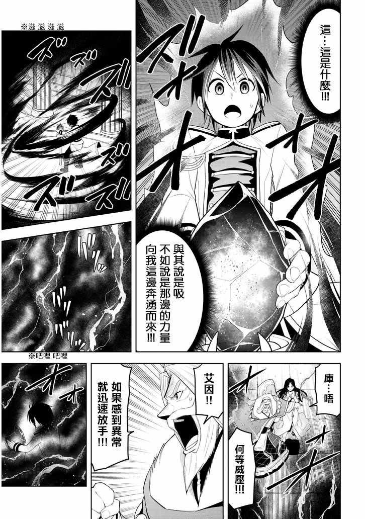 第5话 才能的锭放