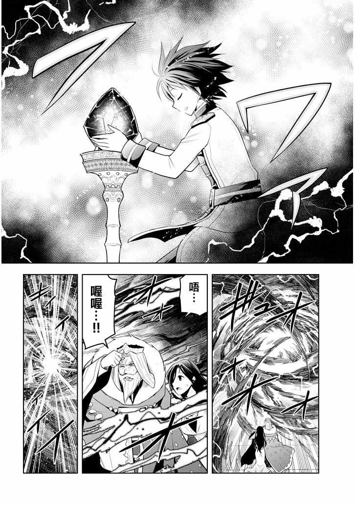 第5话 才能的锭放