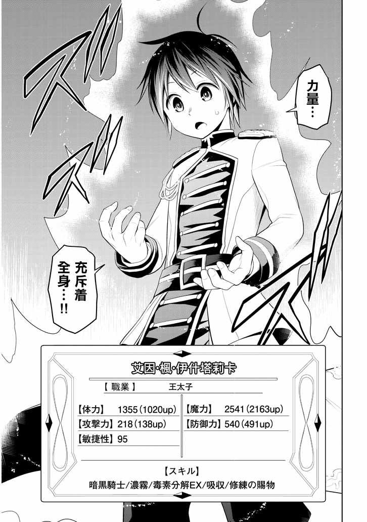 第5话 才能的锭放