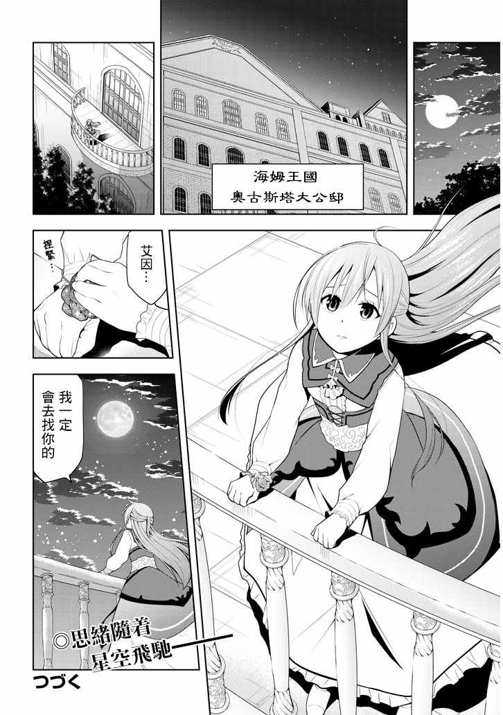 第5话 才能的锭放
