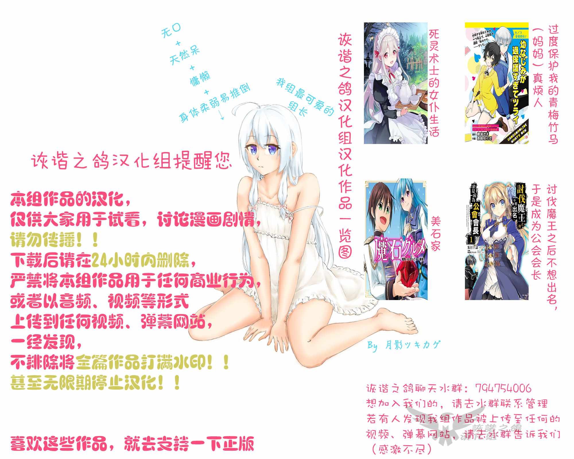 第5话 才能的锭放