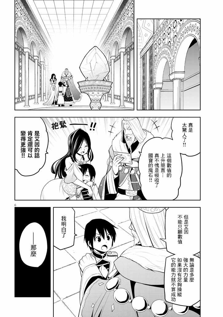 第6话
