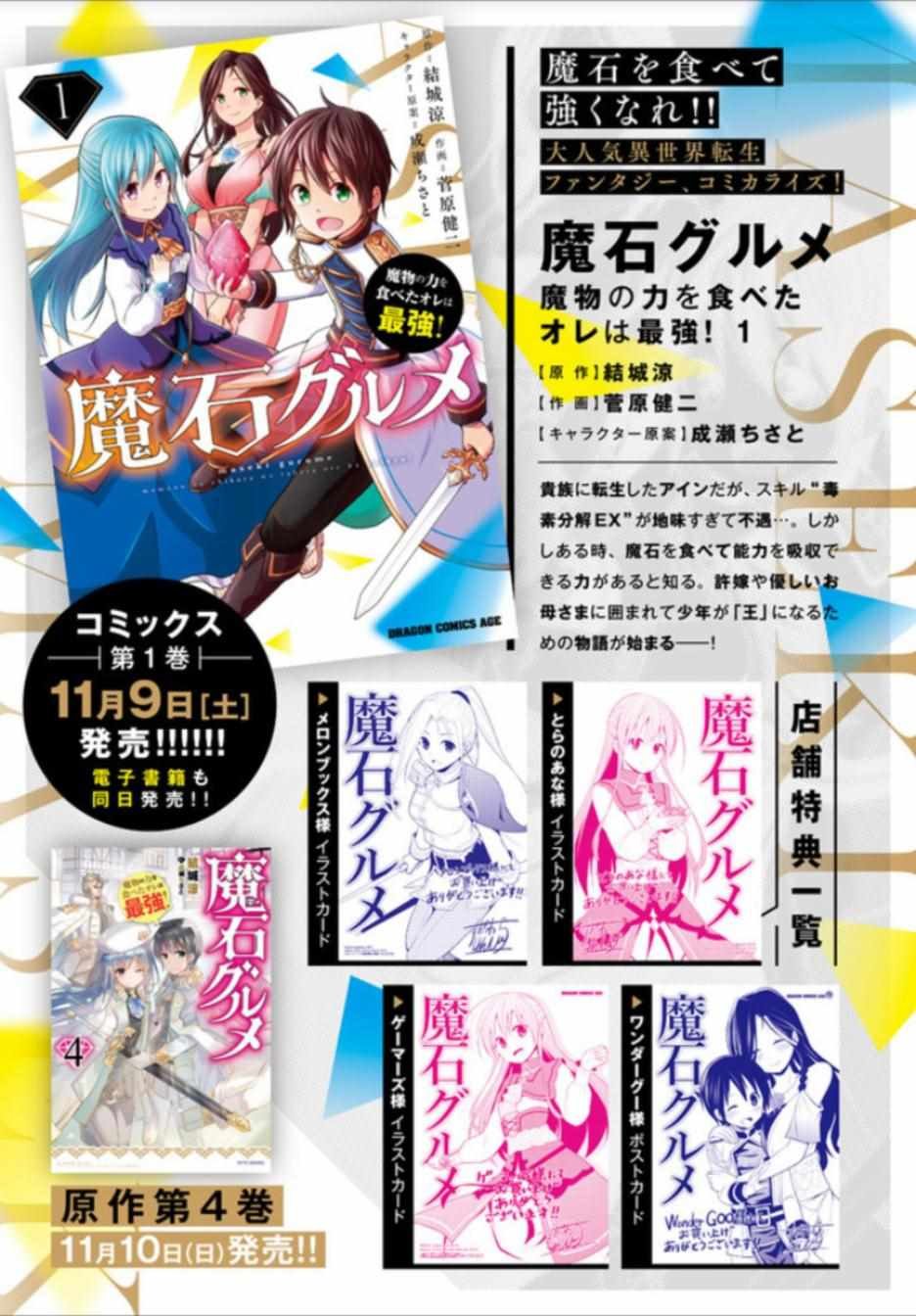 11月9日发售宣传