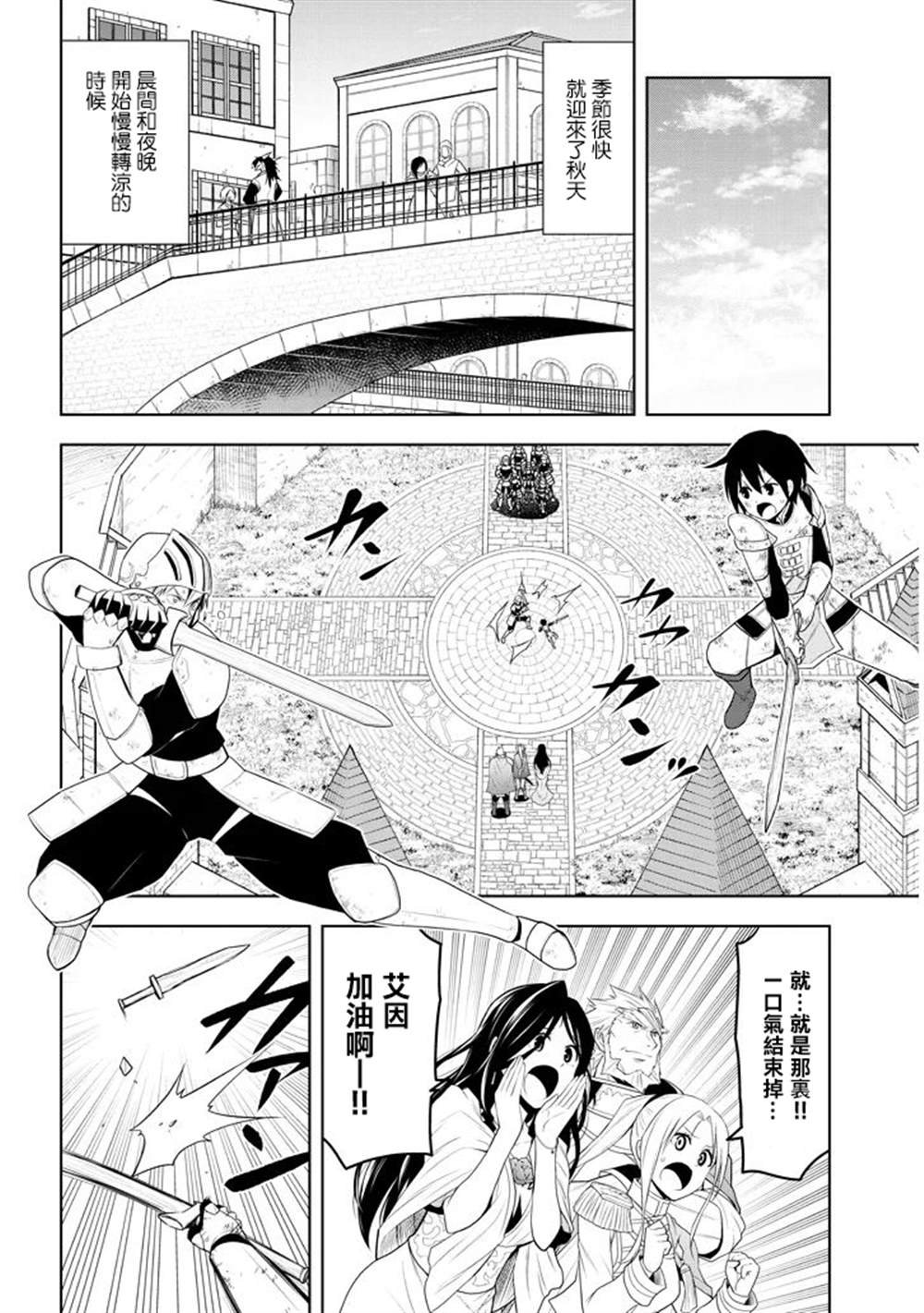 第8话 入学考试
