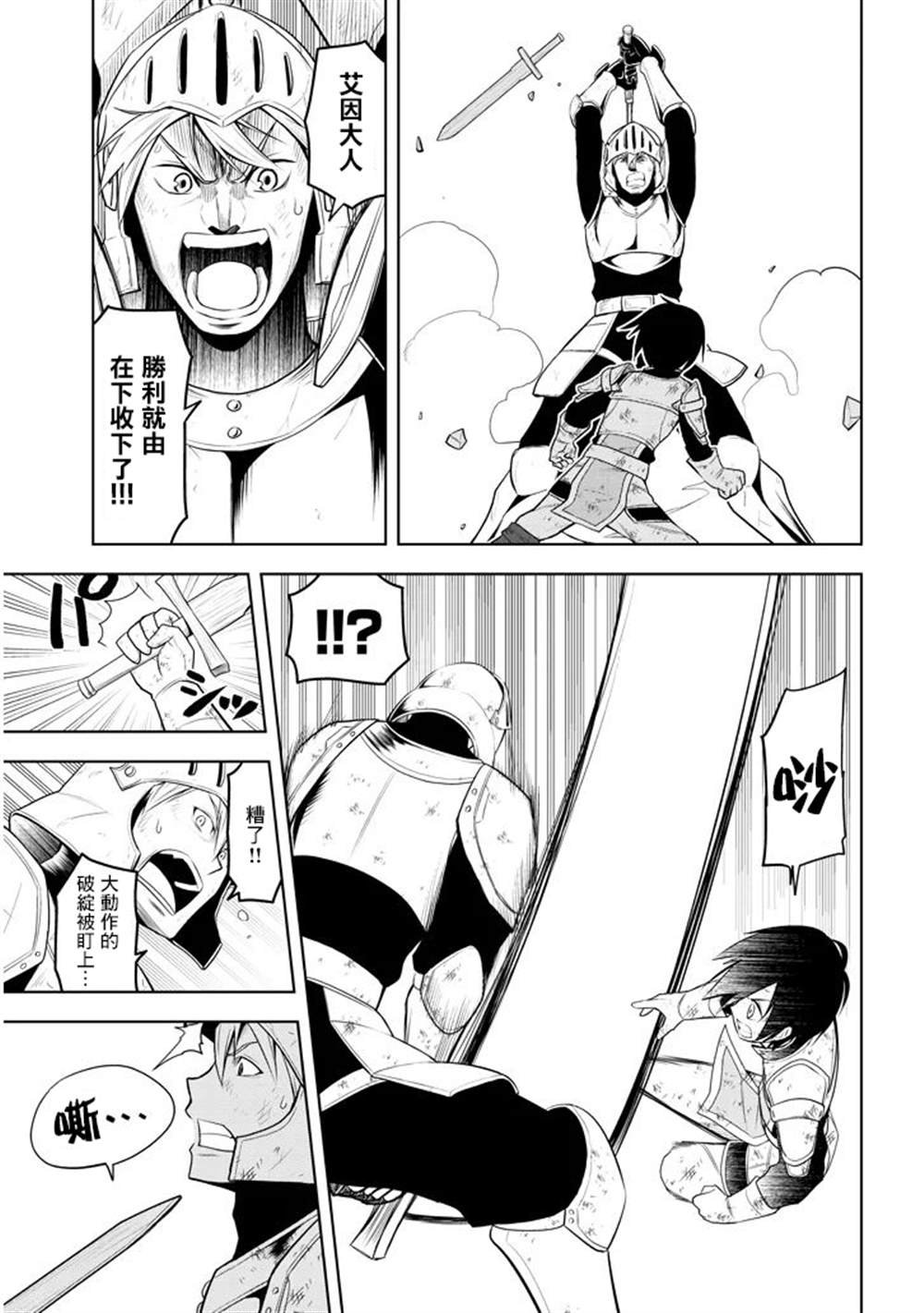 第8话 入学考试