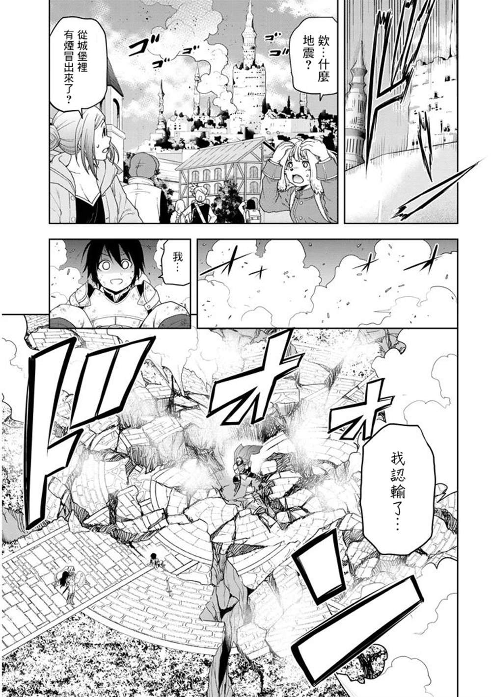 第8话 入学考试
