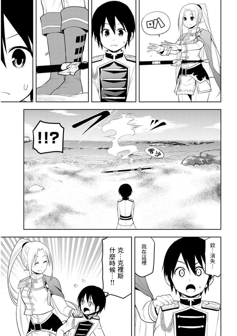 第8话 入学考试