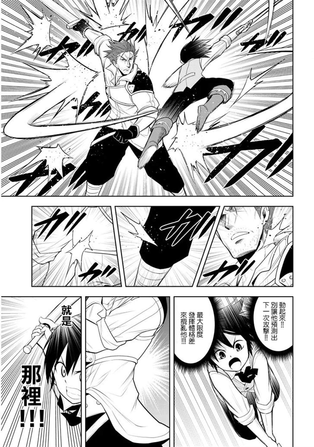 第8话 入学考试