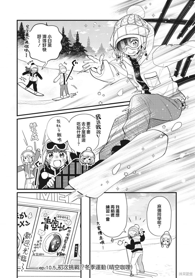 第10.5话