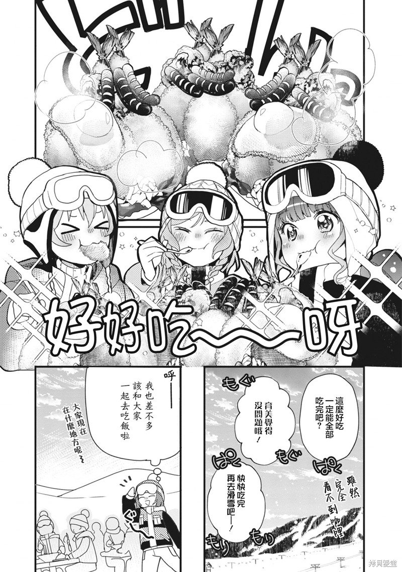 第10.5话