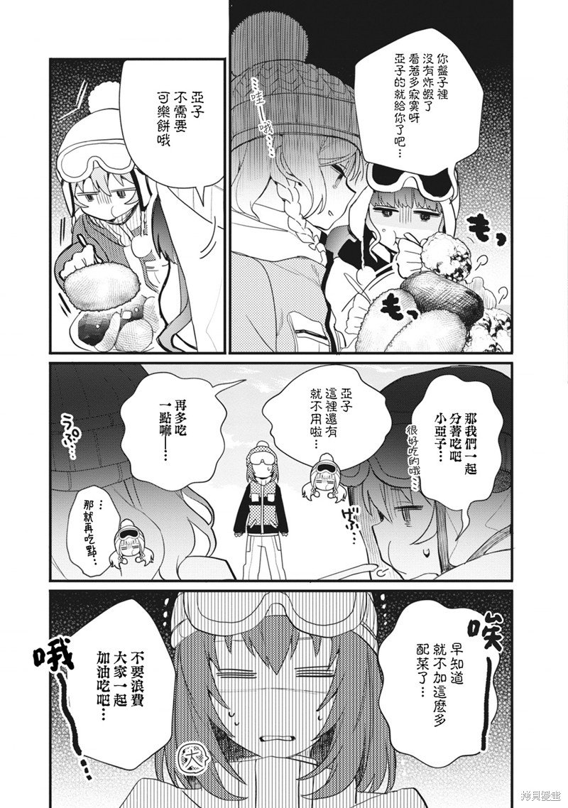 第10.5话