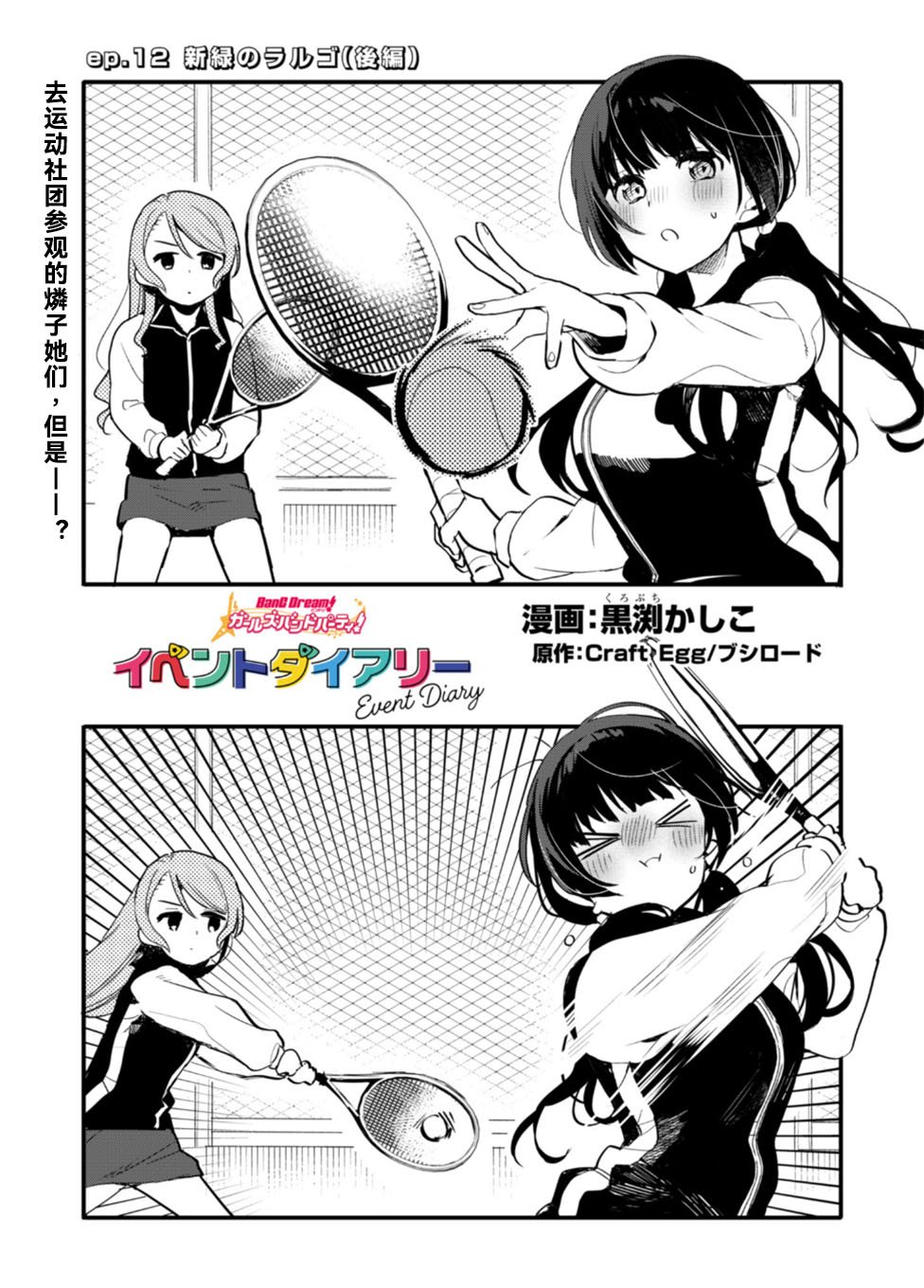第11话