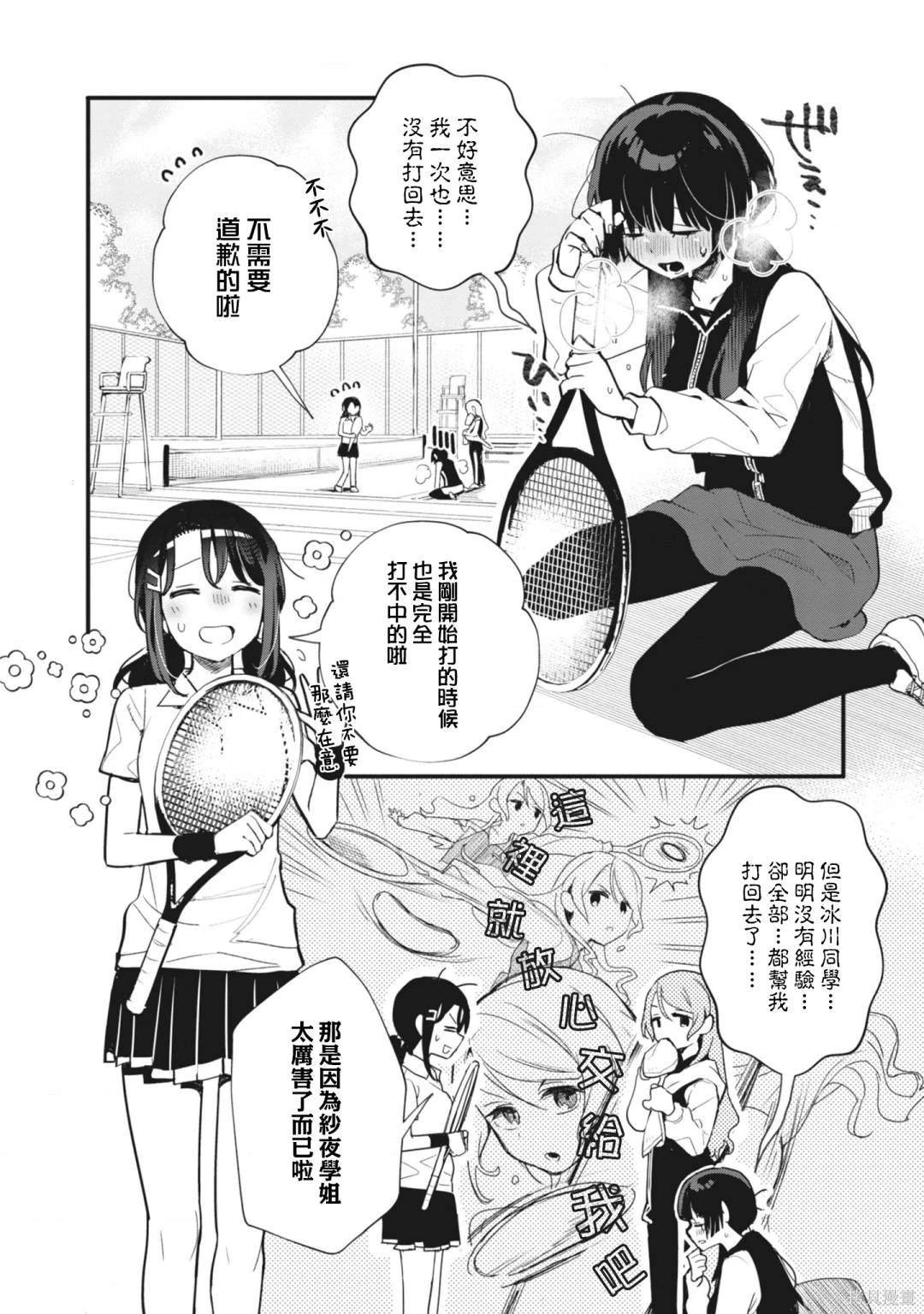 第12话