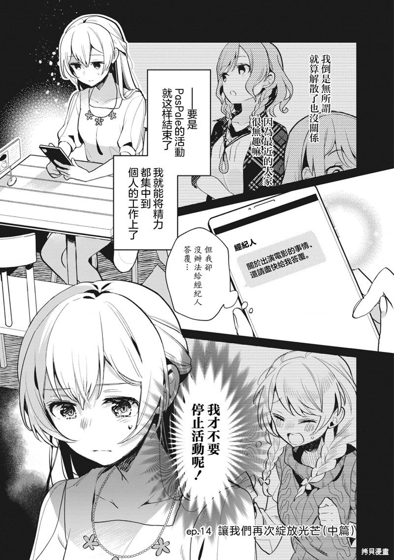 第14话
