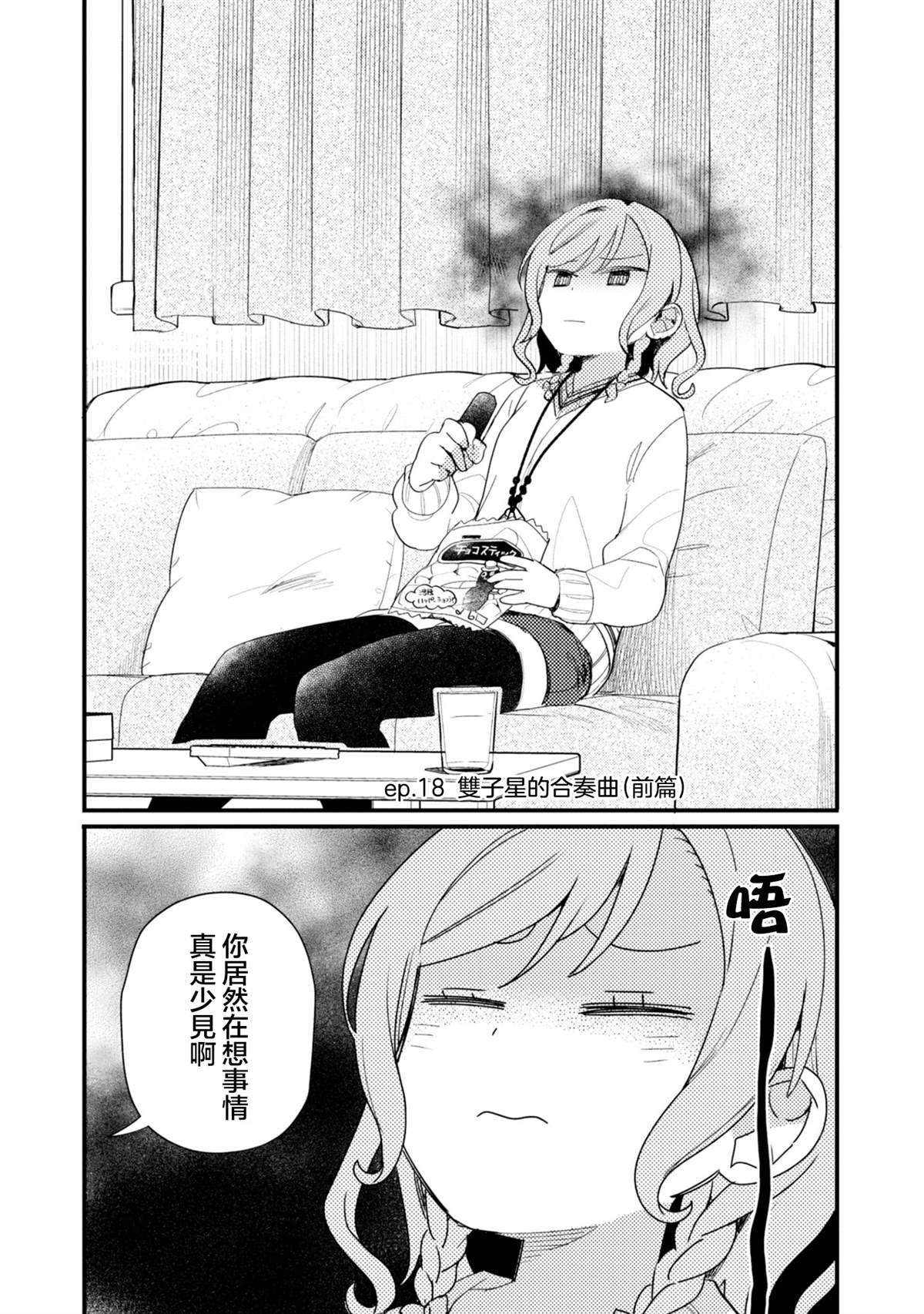 第18话