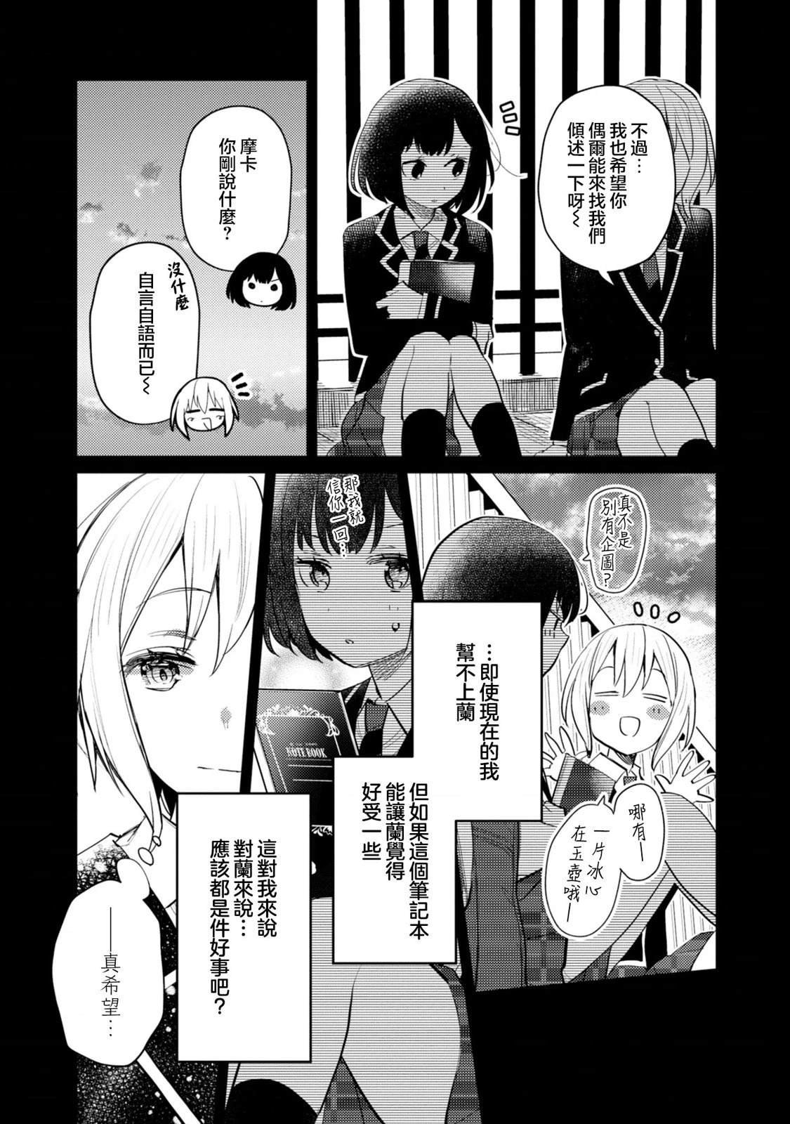 第23话