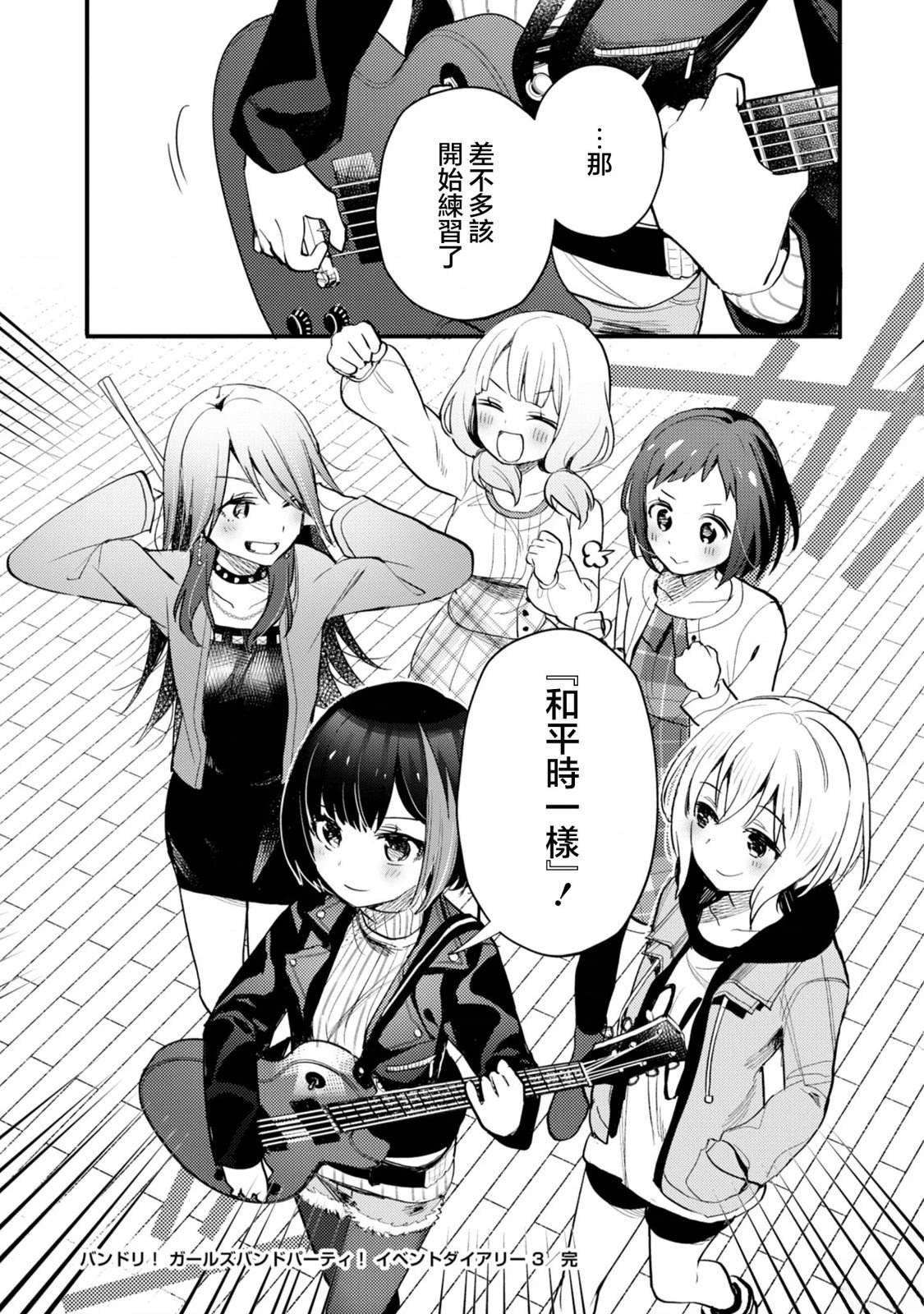 第23话
