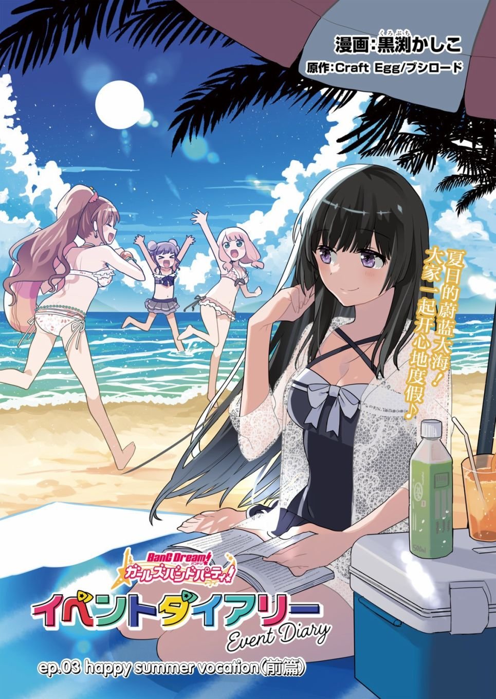 第3话