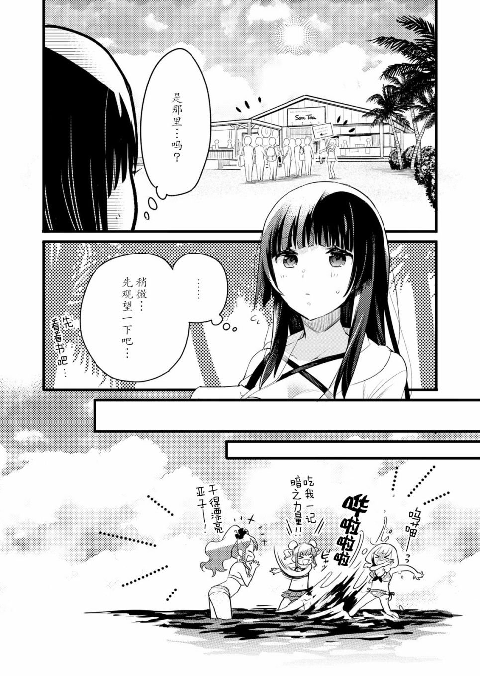 第3话