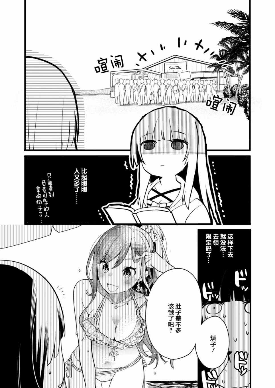 第3话
