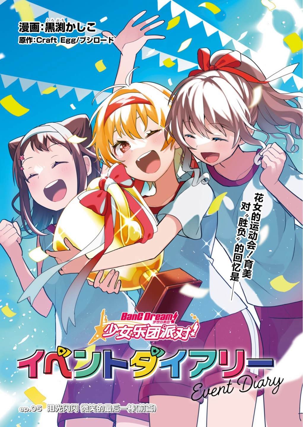 第5话