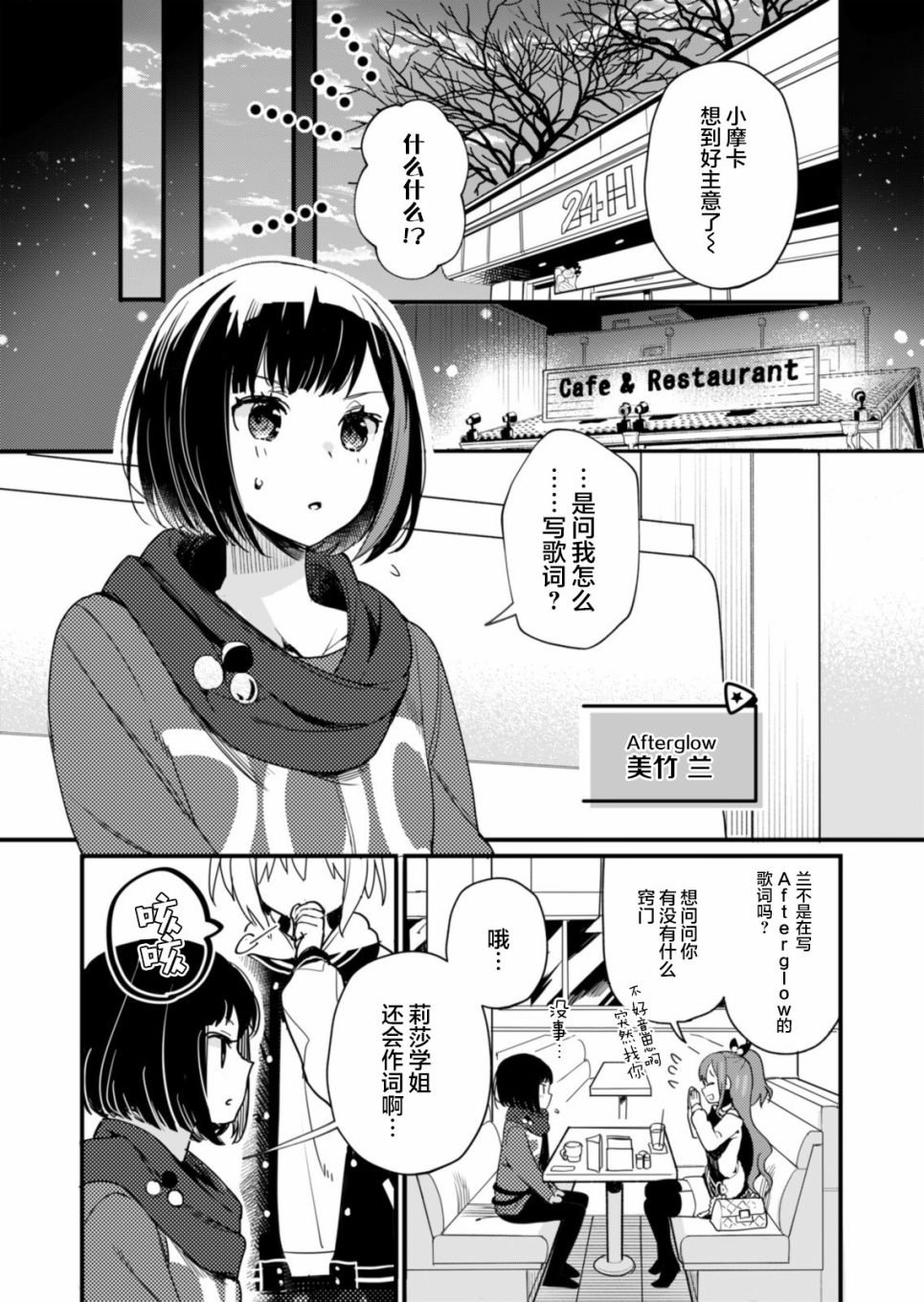 第7话