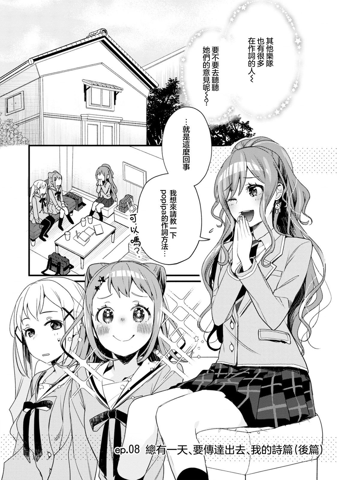 第8话