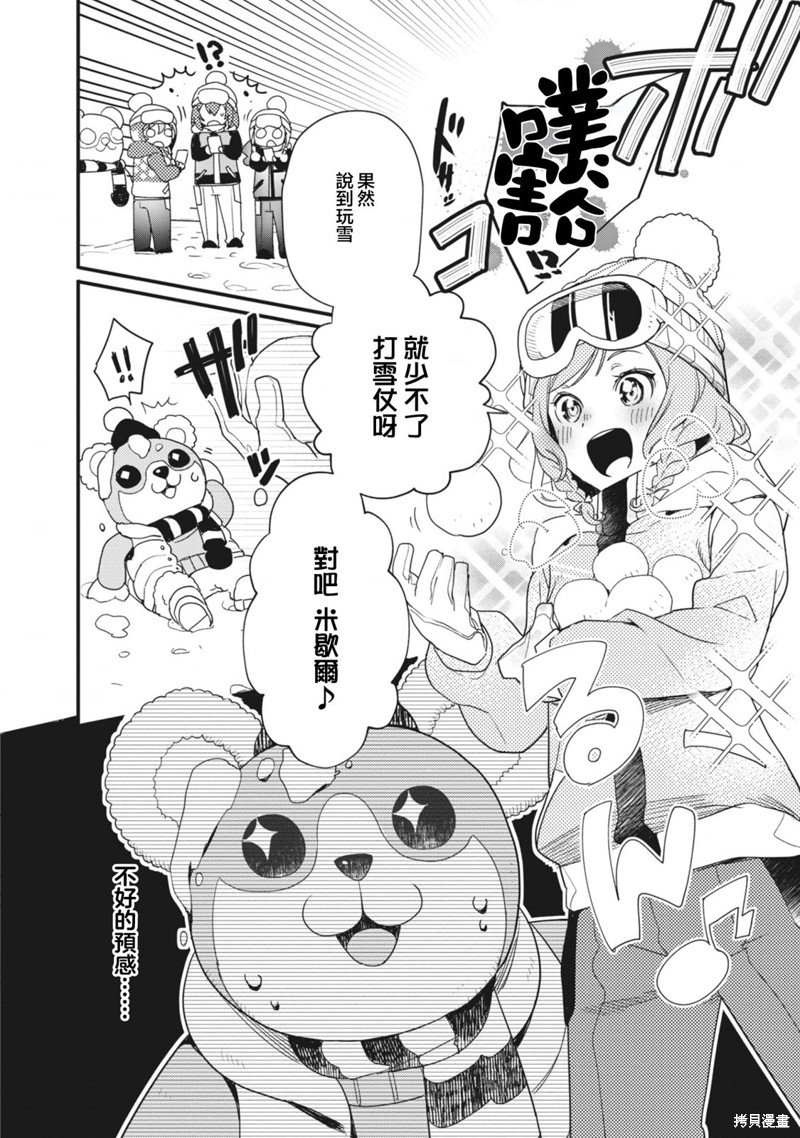 第9话