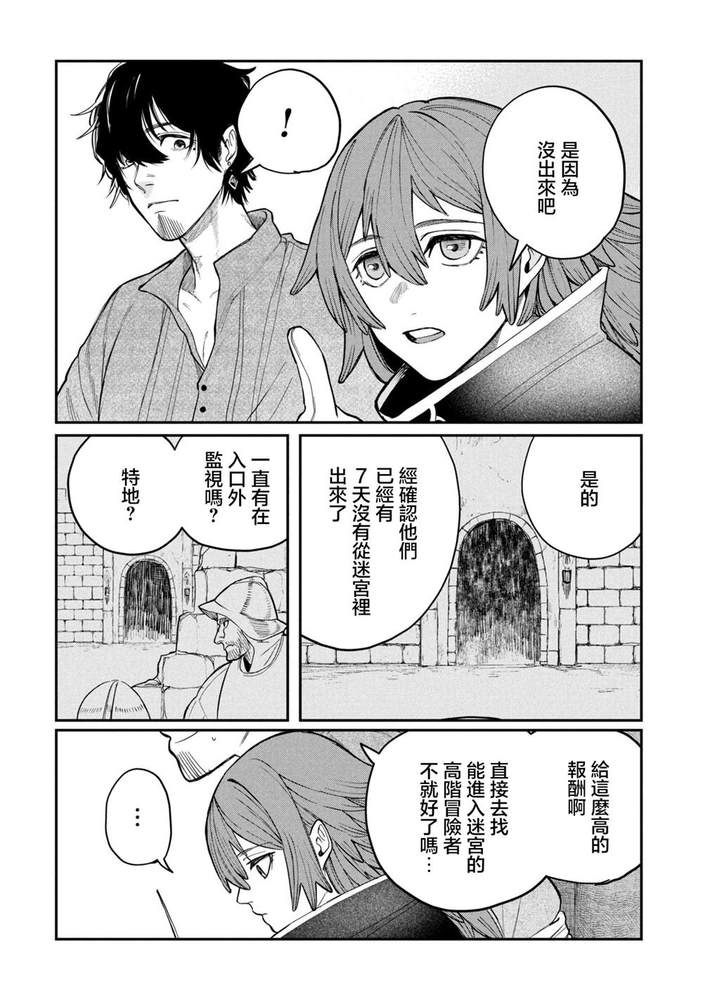第2.1话