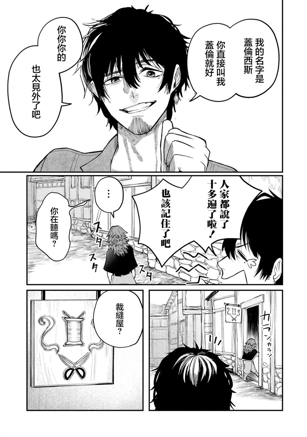 第2.1话