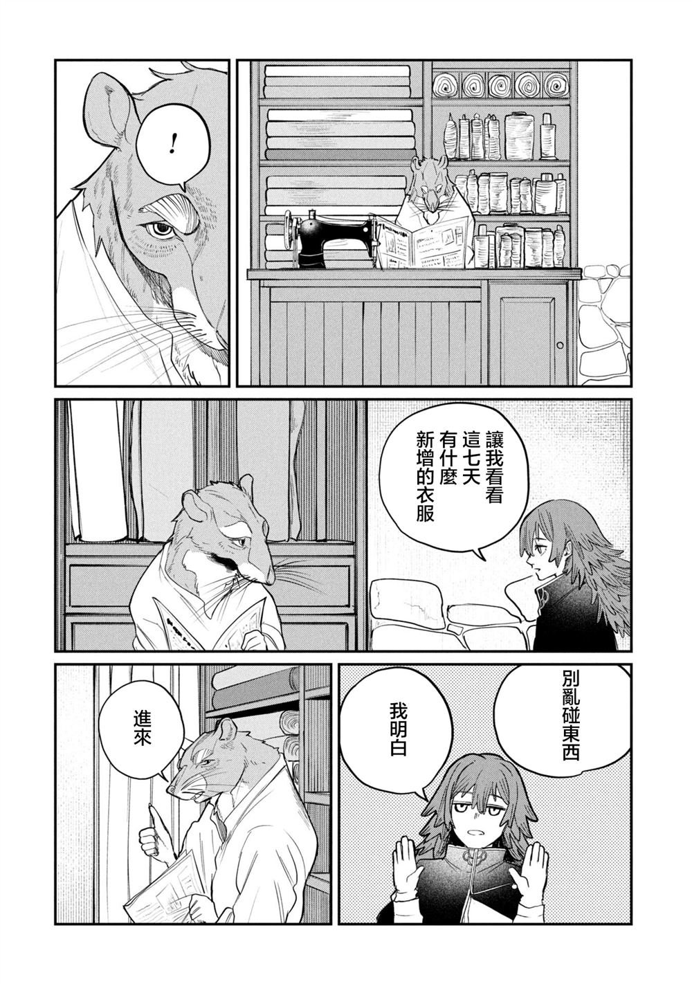 第2.1话